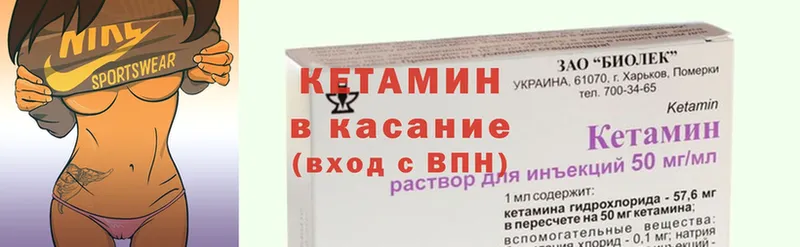 Кетамин ketamine  shop Telegram  Полярный 