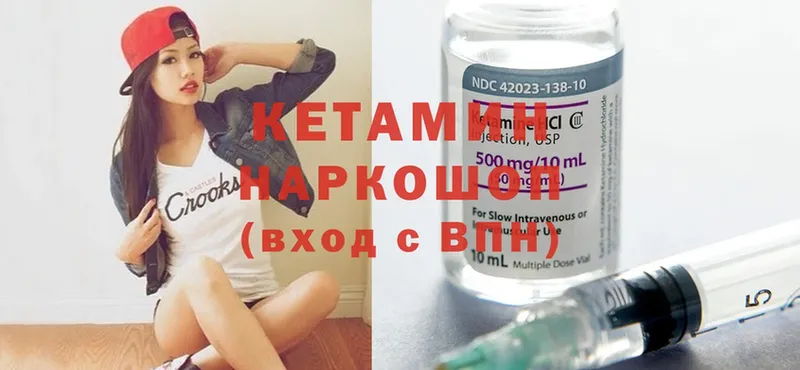 Кетамин ketamine Полярный